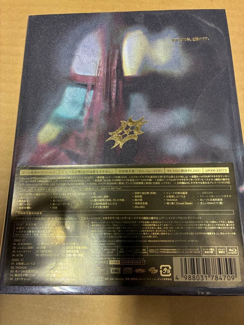 ずっと真夜中でいいのに永遠深夜万博名巧は愚なるが如し初回Blu-ray新品未開封