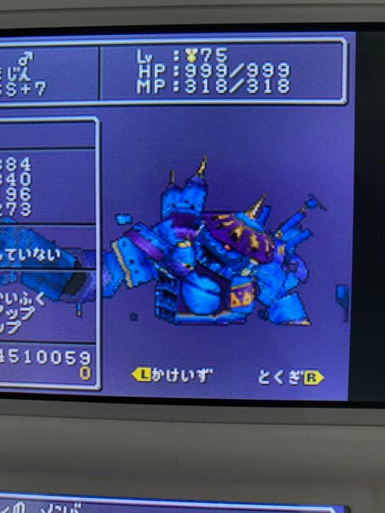 ドラゴンクエストジョーカー1