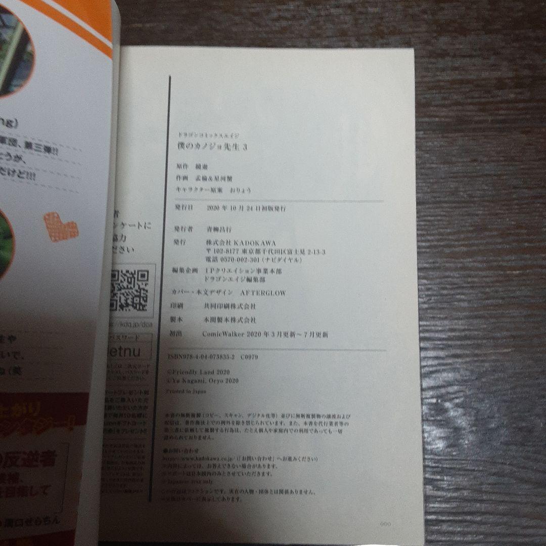 僕のカノジョ先生　1巻～15巻（全巻初版本、帯付き）