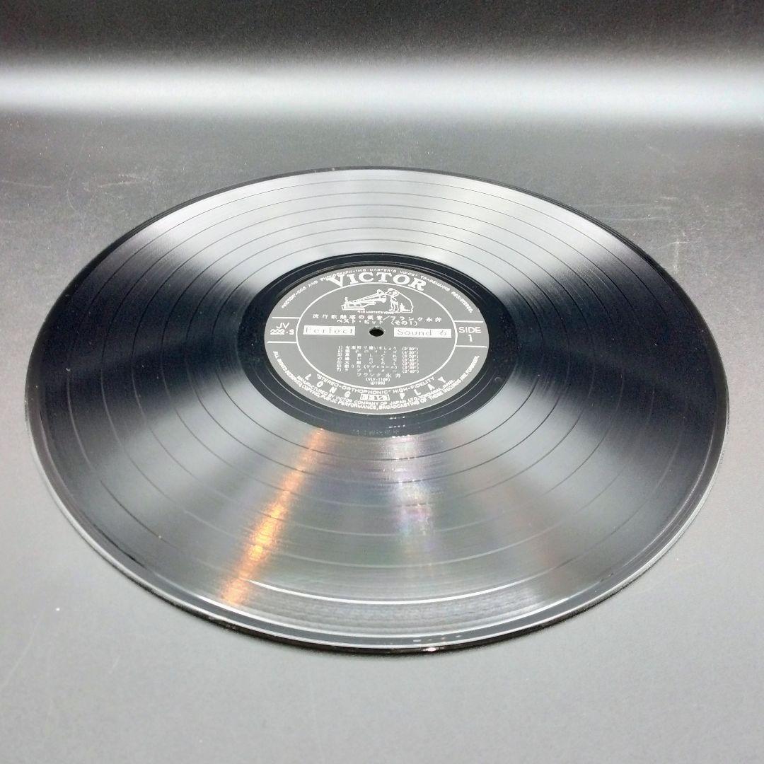【確認用ページ】フランク永井「ベスト・ヒット」2枚組LPレコード
