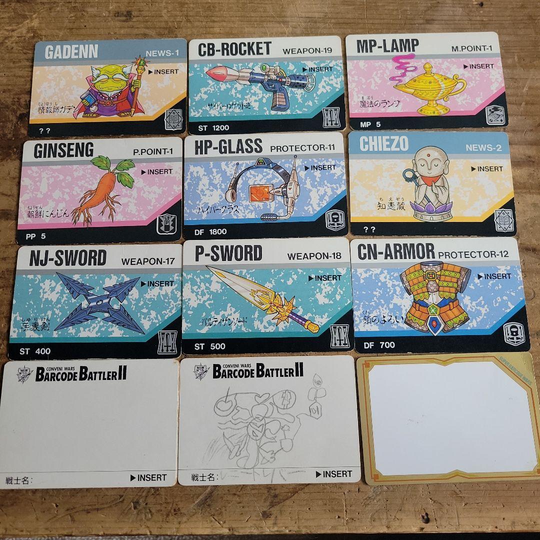 【稼働品】EPOCH エポック バーコードバトラーⅡ カード30枚付き