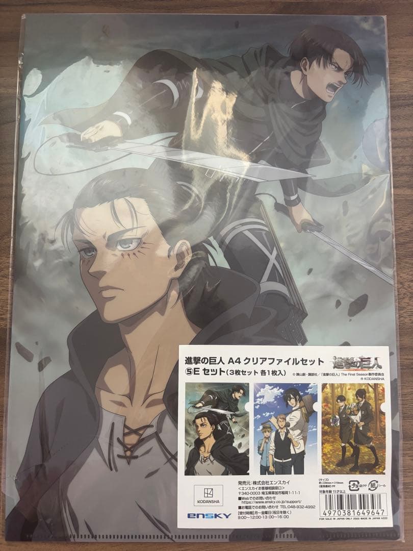 新品未開封 進撃の巨人クリアファイル3枚セット リヴァイ ハンジ エレン ミカサ