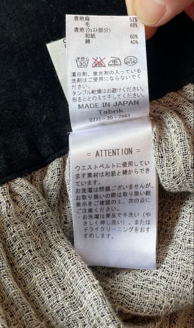 値下げ！Tabrik タブリク 巻きスカート タッセル リバーシブルスカート