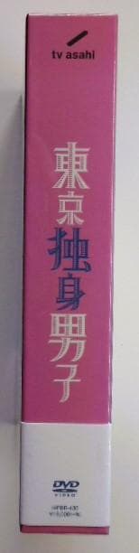 新品＊東京独身男子 DVD-BOX＊高橋一生・滝藤賢一・斎藤 工
