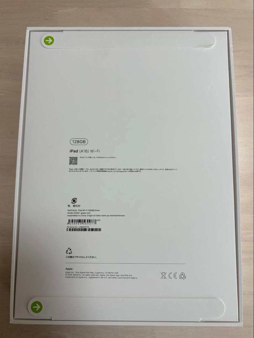 iPad A16 11インチ 128GBシルバー Wi-Fiモデル 新品未開封品