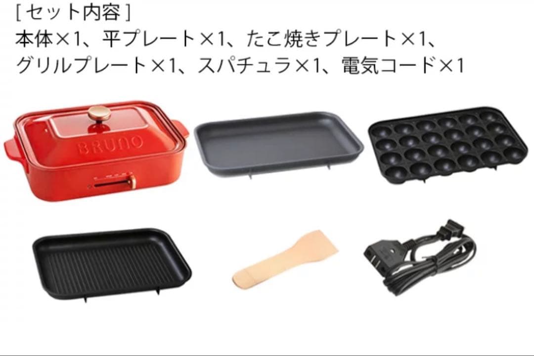 新品·未使用!!BRUNO* コンパクトプレートand鍋プレートset