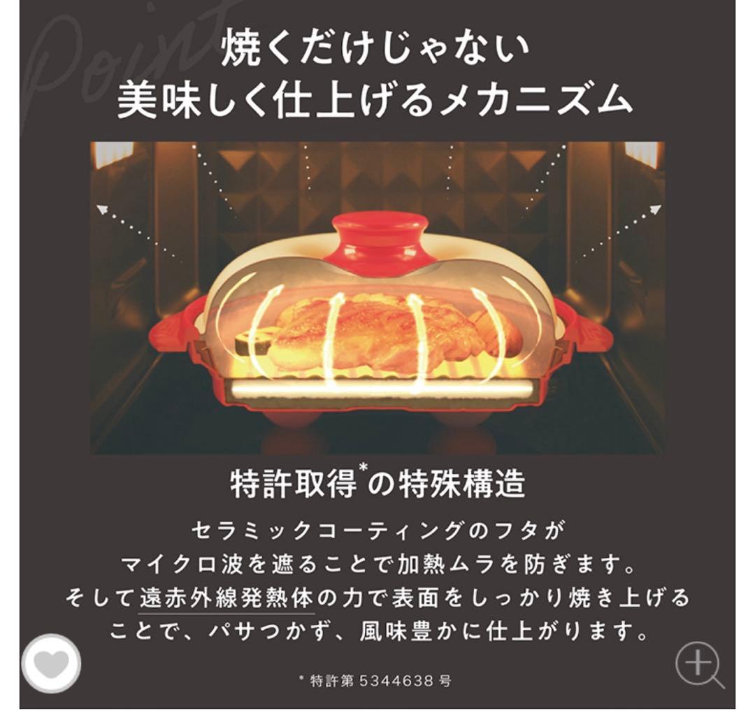レンジメートプロ　クレイピンク