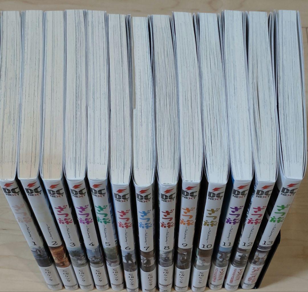 ざつ旅 = That's Journey. 1〜13巻全巻セット売り