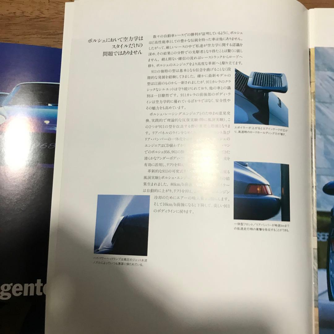 PORSCHE(ポルシェ).911カタログ　2冊セット