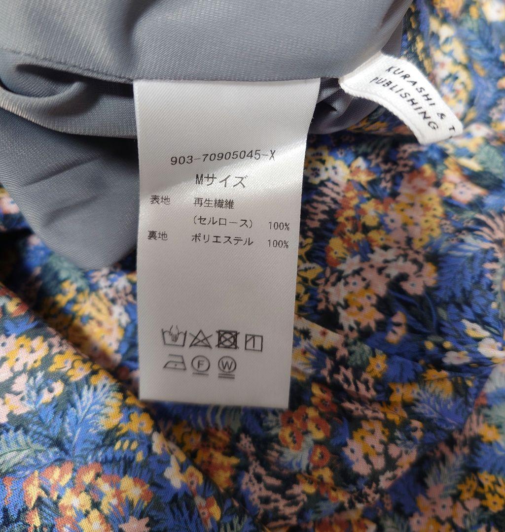 新品未使用●北欧暮らしの道具店　リバティロングスカート●