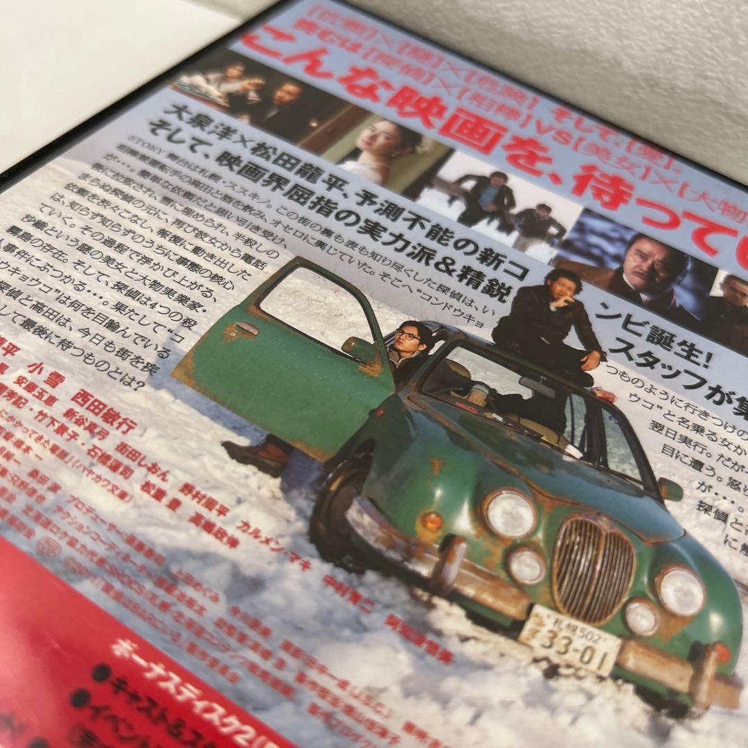 探偵はBARにいる　3作品セット