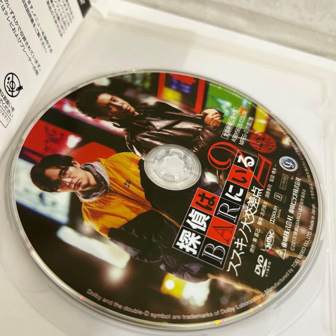 探偵はBARにいる　3作品セット