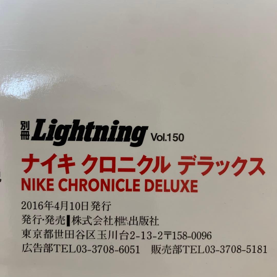 ナイキクロニクルデラックス 1971→1980s