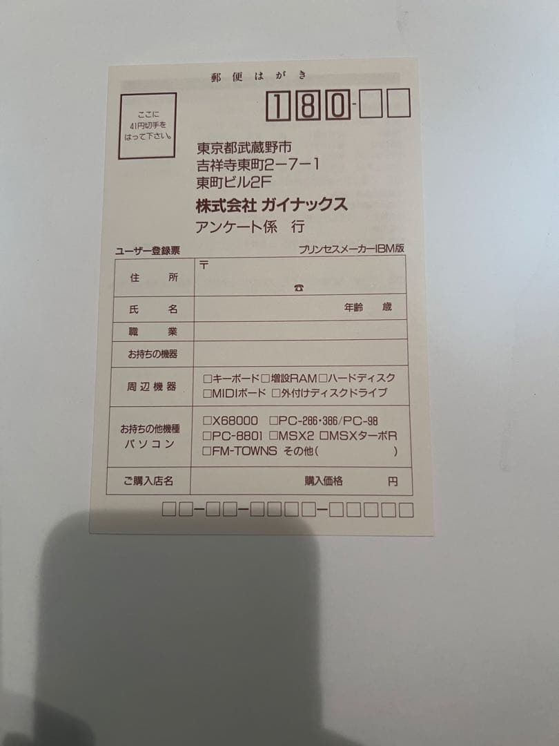プリンセスメーカー　ガイナックス　赤井孝美