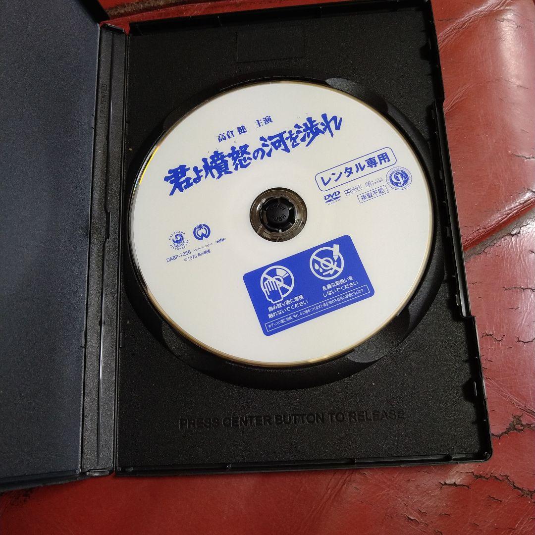 高倉健 映画 君よ憤怒の河を渉れ DVD レンタル専用 原田芳雄 中野良子