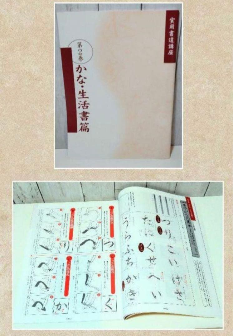 実用書道講座 一式セット　新品未使用　残り1セット