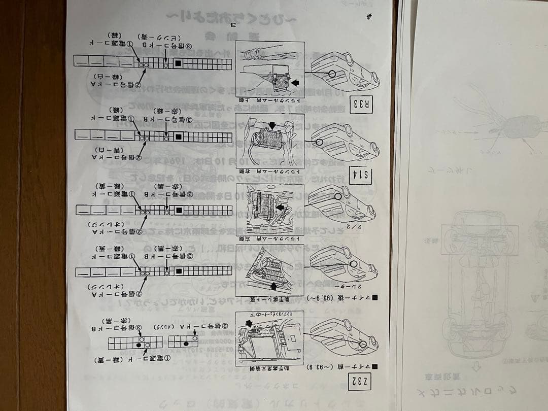 GCZ32 TOMEI HICAS LOCK II 電気ユニット 取扱説明書付き