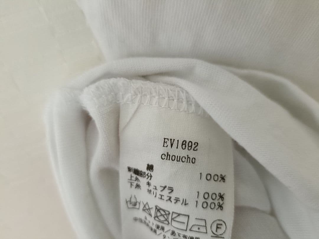 【美品】ミナペルホネン　choucho　半袖カットソー　ホワイト