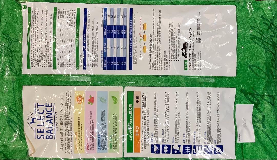 セレクトバランス エイジングケアチキン 小粒 7kg