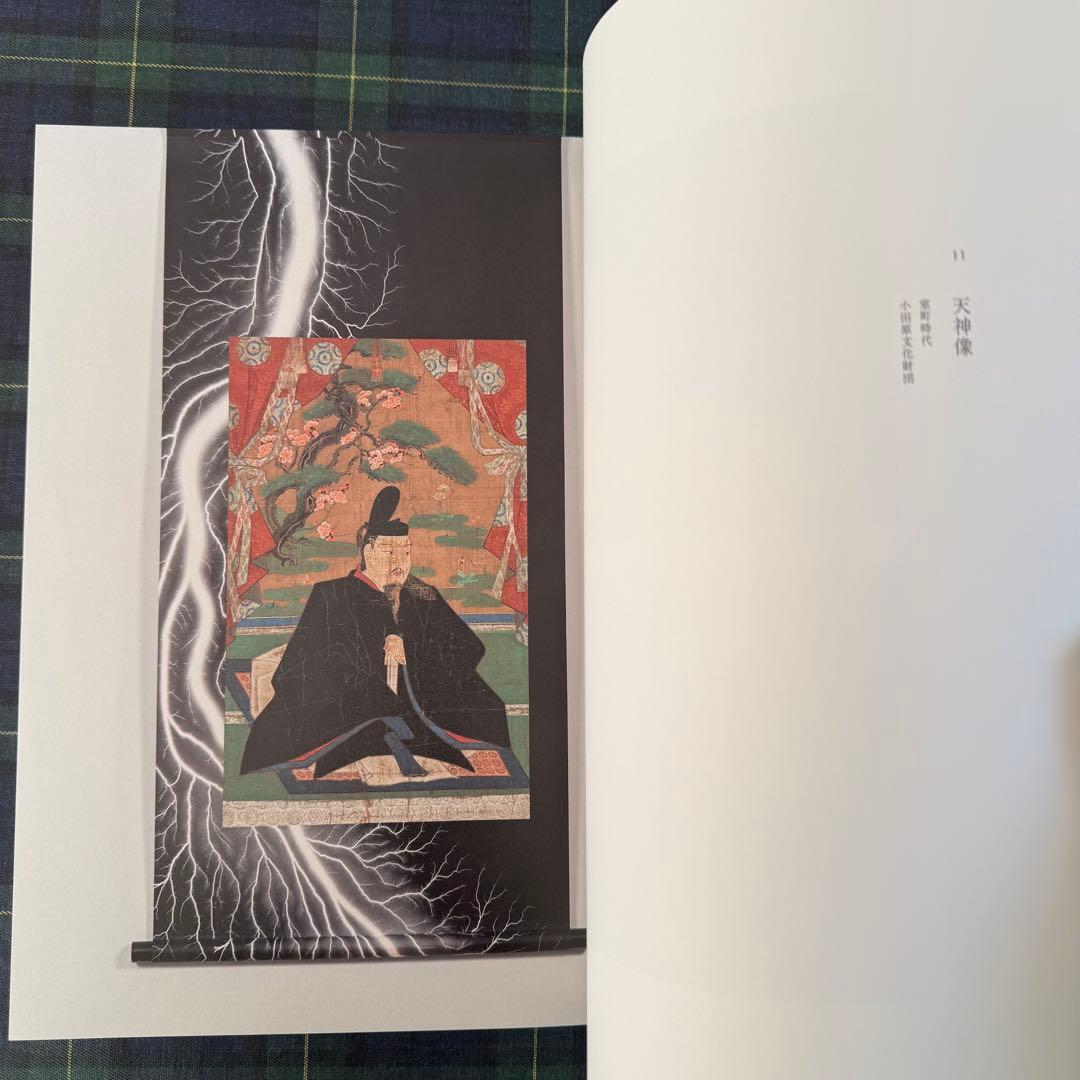 春日神霊の旅 ― 杉本博司 常陸から大和へ