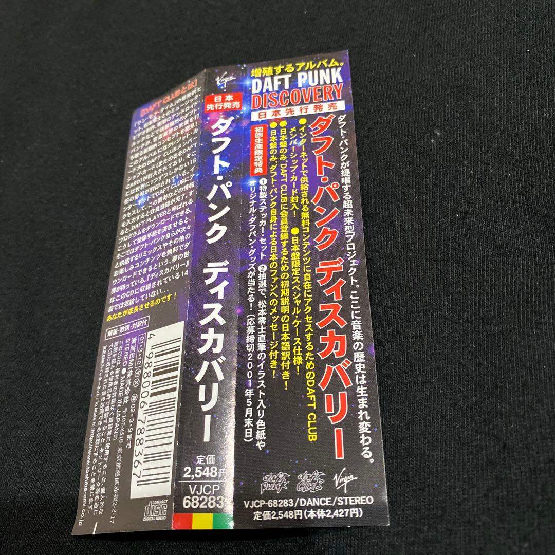 ダフト・パンク〈松本零士 仕様〉「ディスカバリー」 ／カード＆ステッカー＆帯付‼️