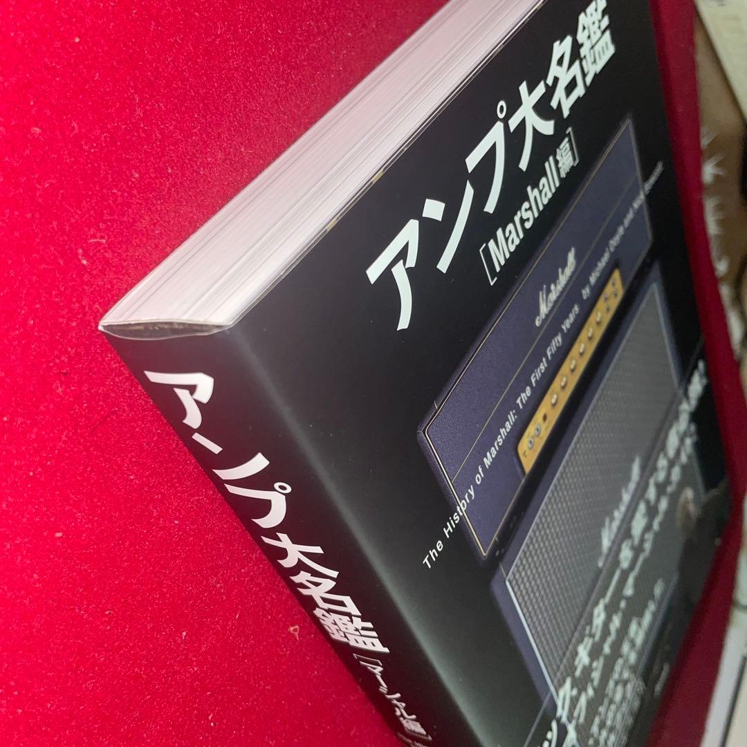 アンプ大名鑑[Marshall編]