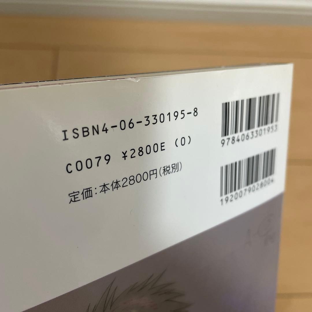 大友克洋　アキラ・アーカイヴ