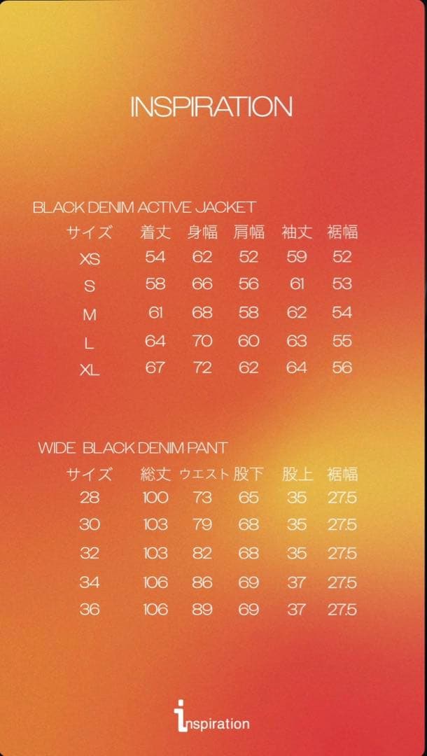 ★66さん専用INSPIRATION WIDE BLACK DENIM PANT