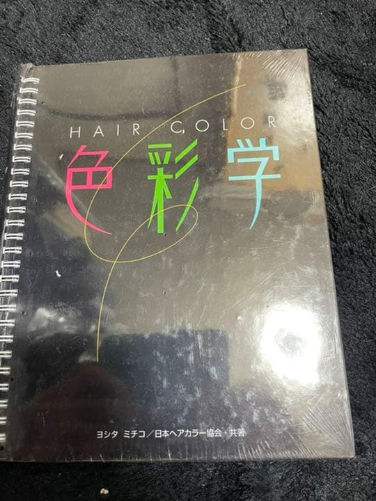 美容師必見