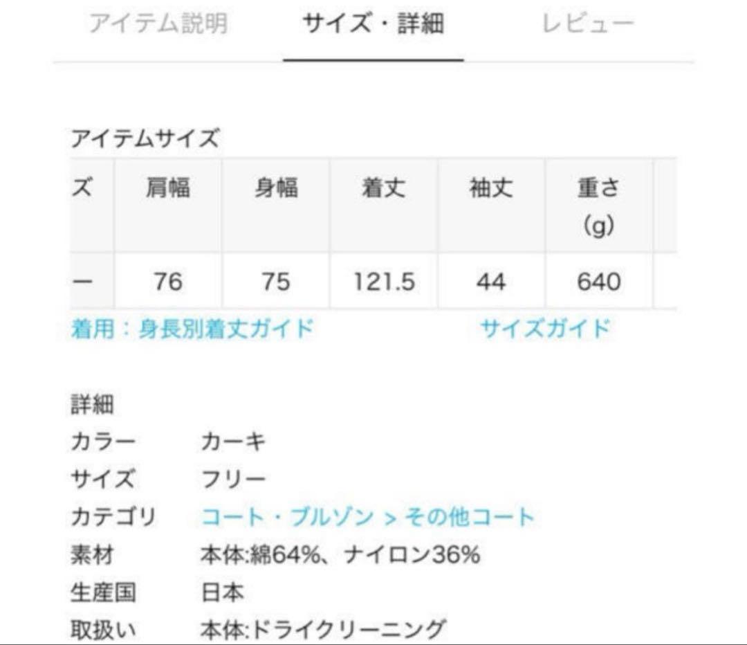 L'Appartement アパルトモン OLMETEX LONG コート