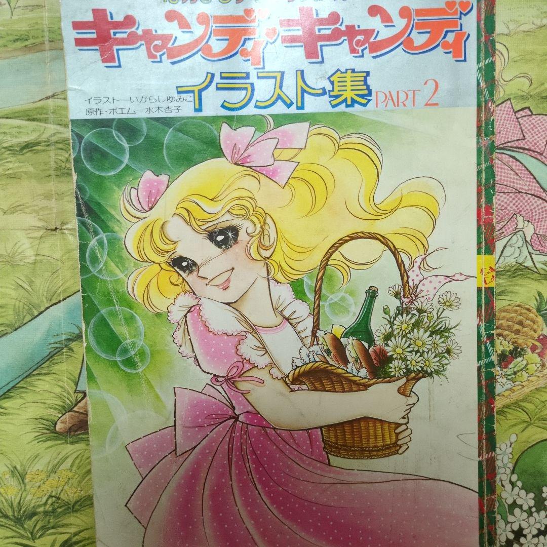キャンディ・キャンディ イラスト集 、ポスター、葉書、ミニノート