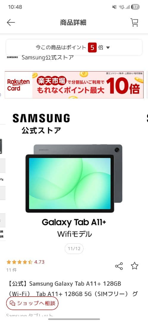 クララ　Samsung Galaxy Tab A11+ 128GB グレー