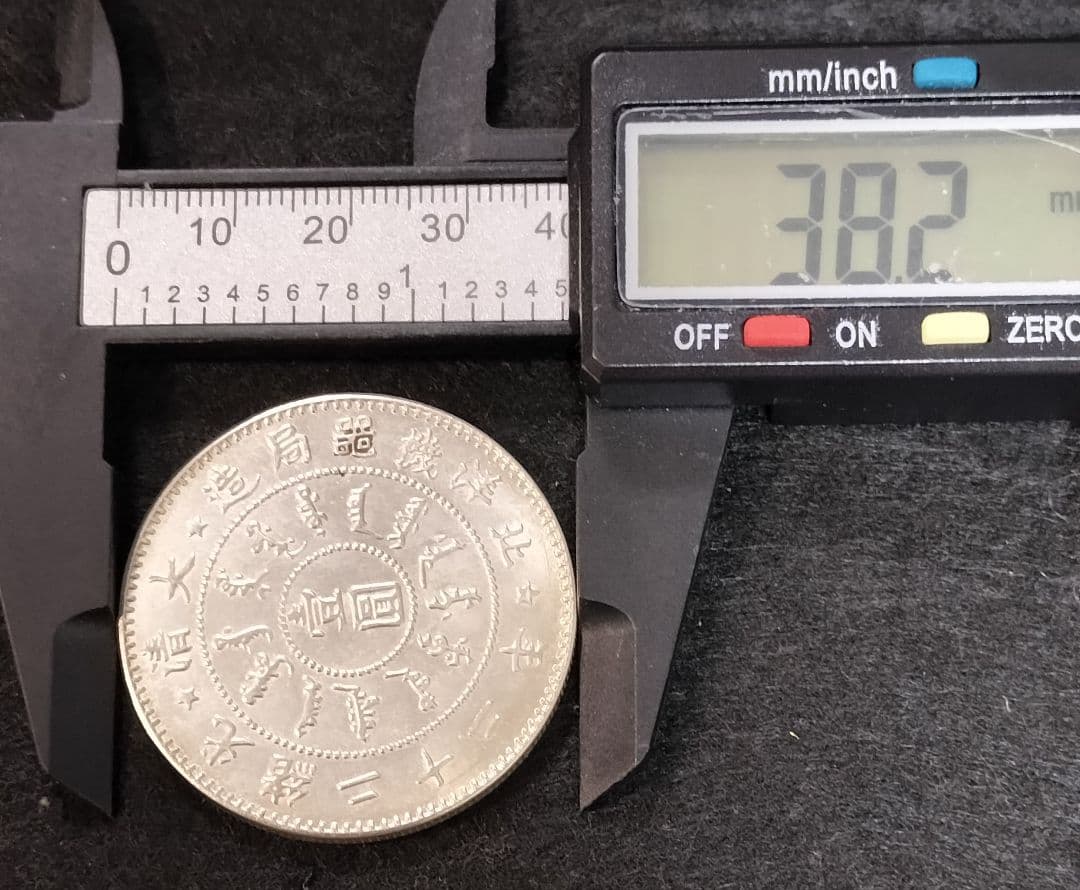A*9様 銀貨保証中国銀貨メダル 目方約26.7g 銀含有率約90% 中国古銭銀
