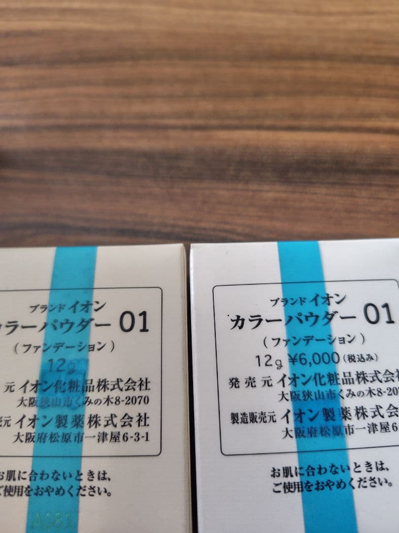 S♡ イオン化粧品 カラーパウダー 01 ファンデーション