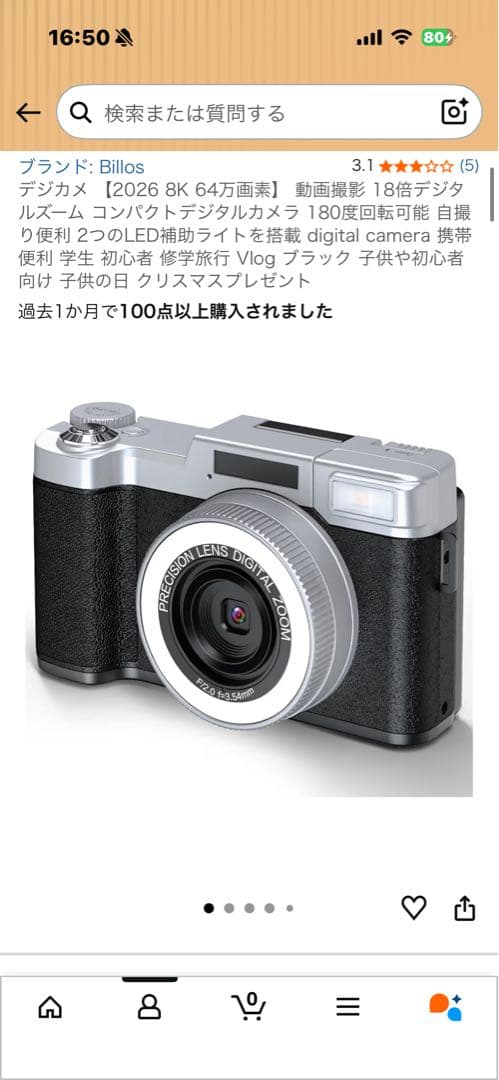 【新品】デジタルカメラ　4K　2026年新型　USB-Cケーブル、バッテリーあり