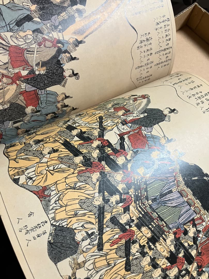 七卿回天史繪巻　復刻版　限定500部　マツノ書店