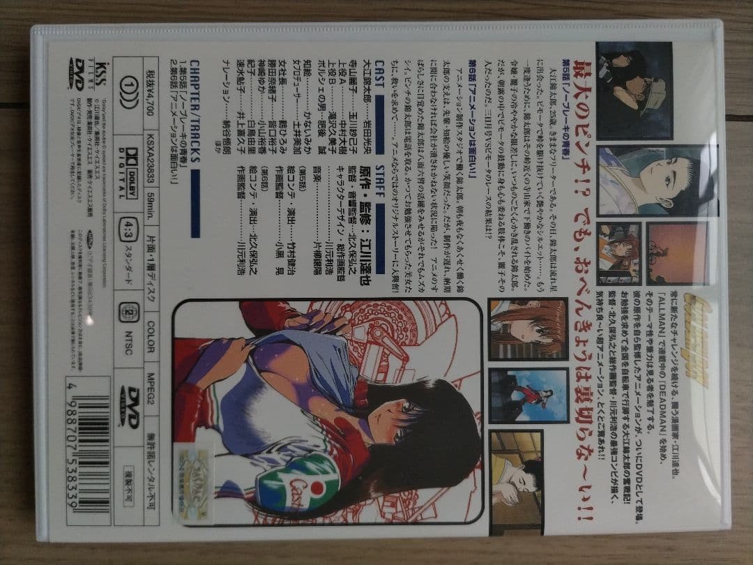GOLDEN•BOY~さすらいのお勉強野郎~/DVD3巻
