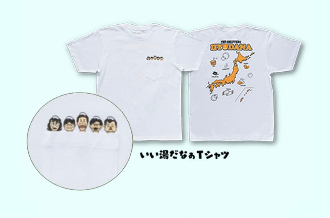 新品 ザ・ドリフターズ いい湯だなぁTシャツ Mサイズ ホワイト ドリフターズ展