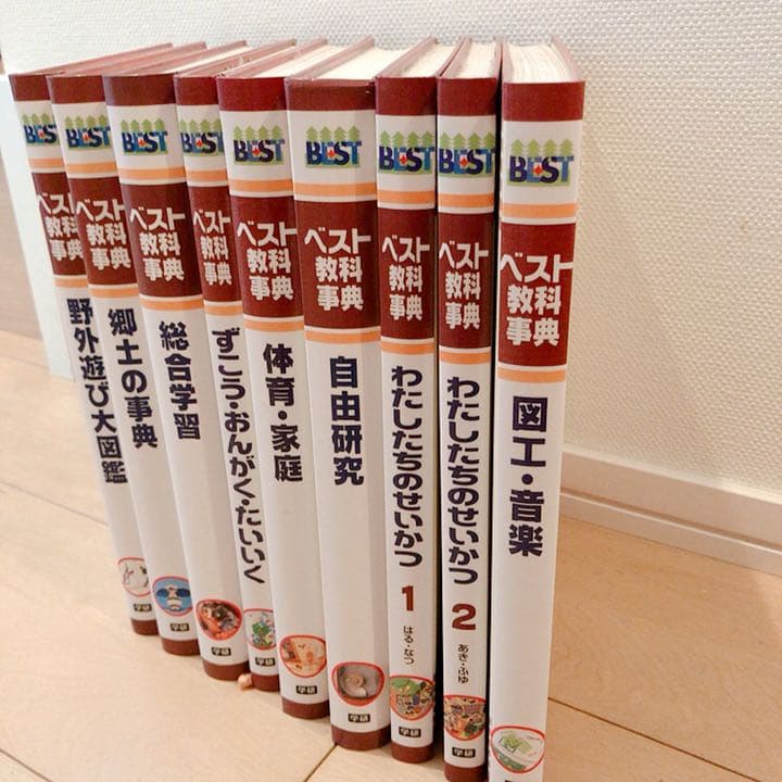 7・学研　ベスト　教科辞典　全44冊
