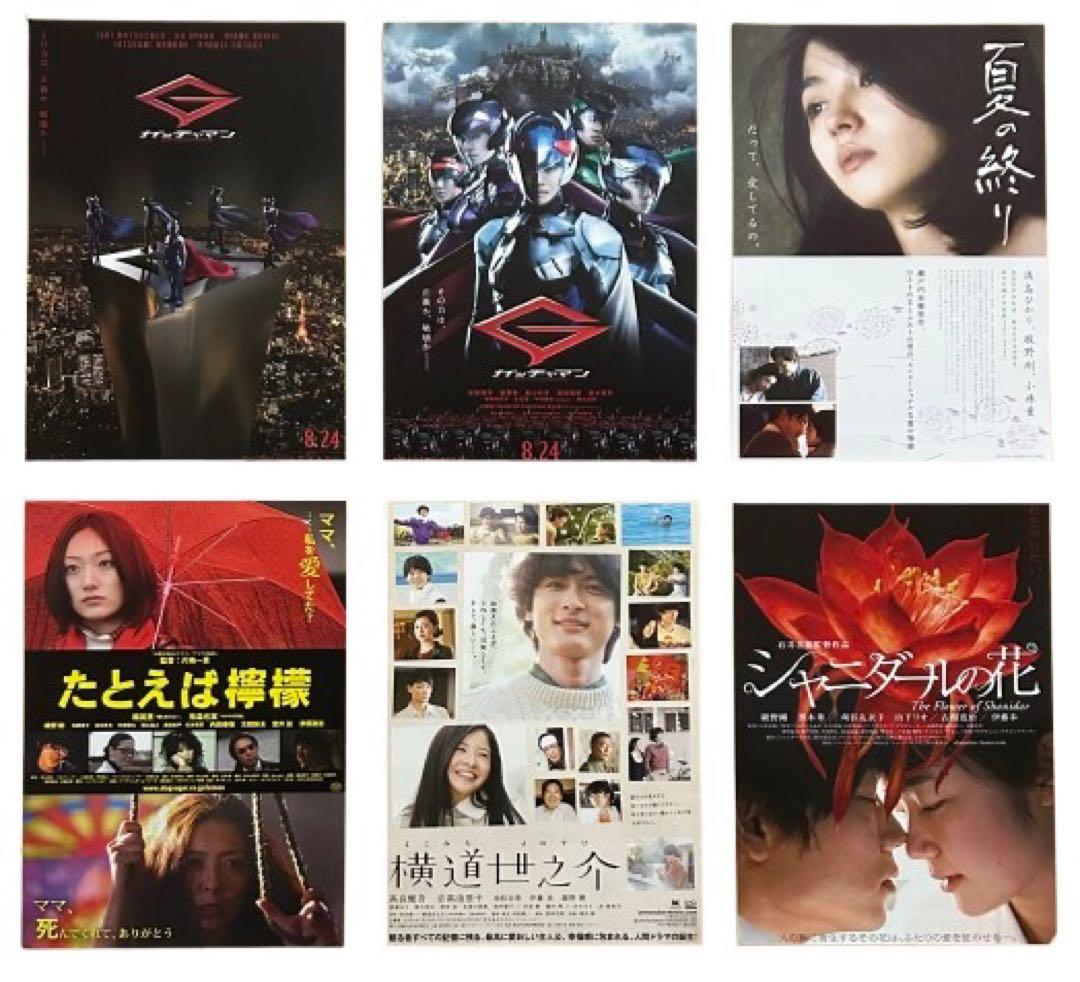 綾野剛 出演 映画チラシ フライヤー 大量セット