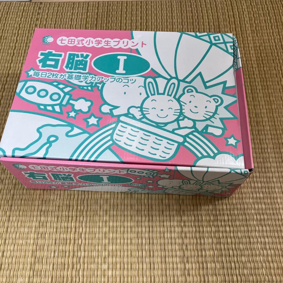 七田式 小学生プリントソングシリーズ5種5組と右脳I (一部)