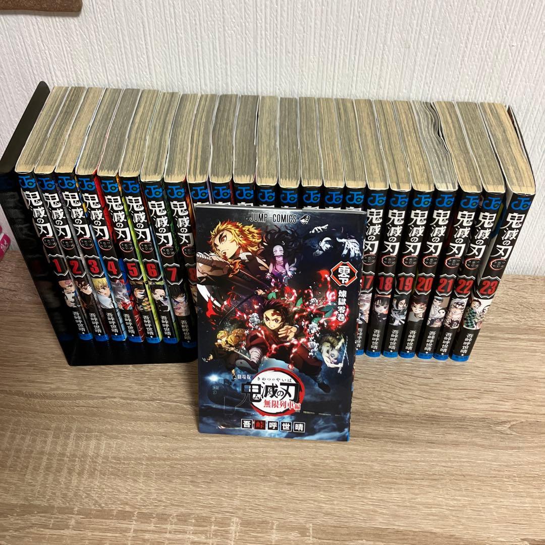 鬼滅の刃 全23巻セット 劇場版特装版