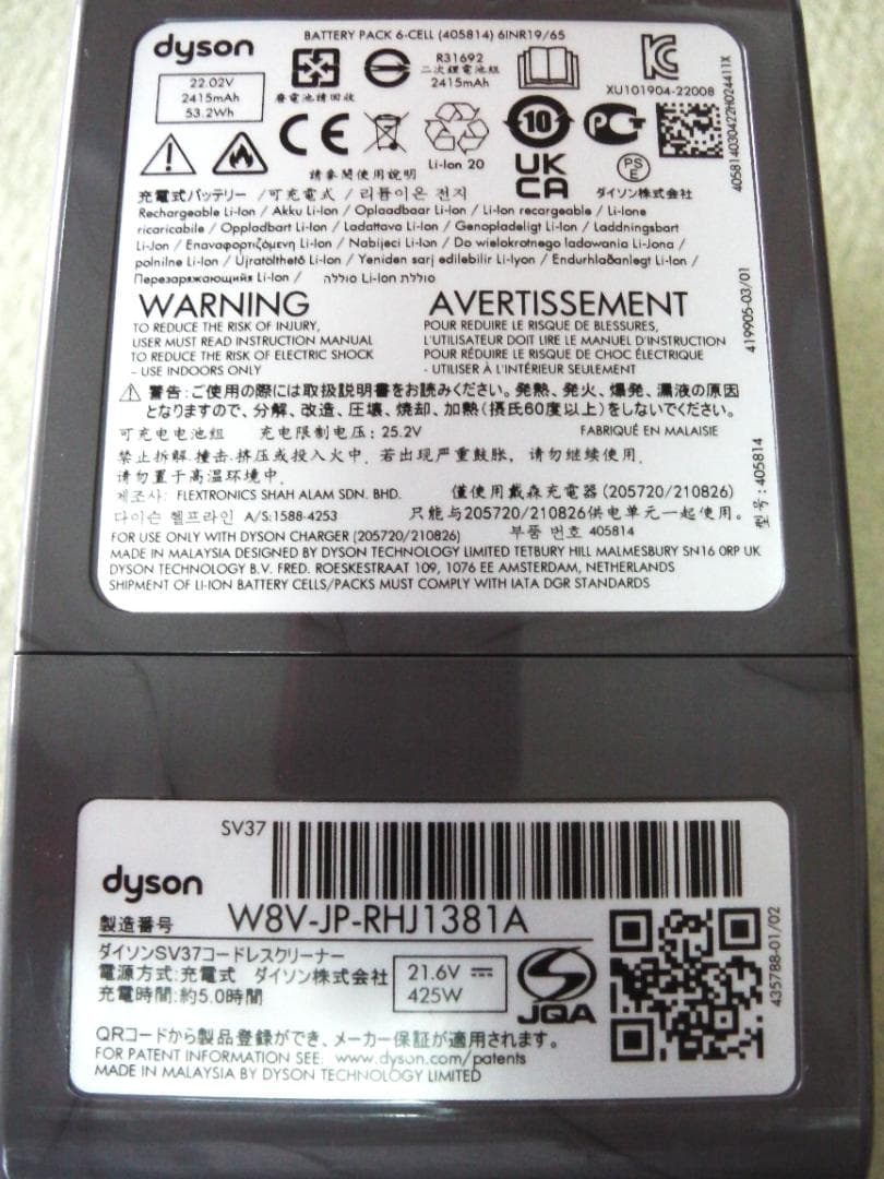 ダイソンV7 アドバンスド SV37 Dyson コードレスクリーナー