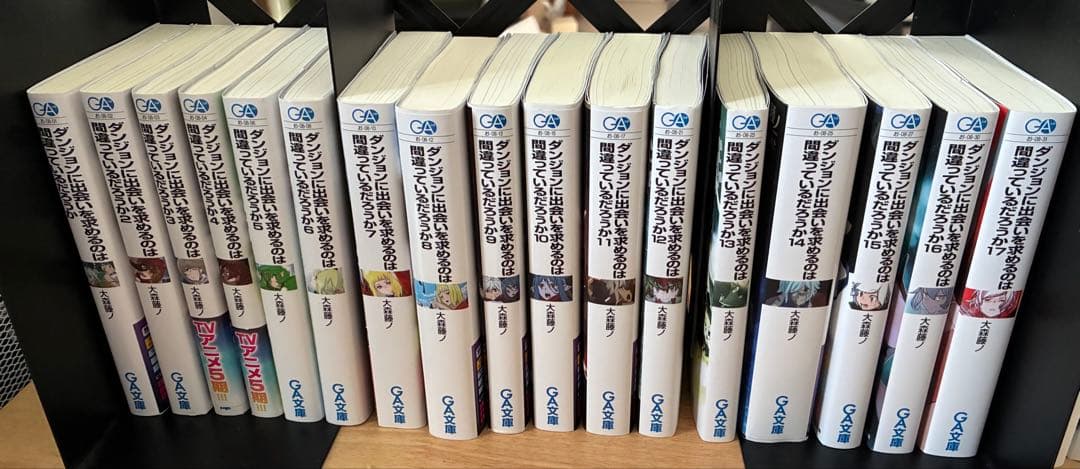 ダンまち1-21巻＆ソードオラトリア1-10巻