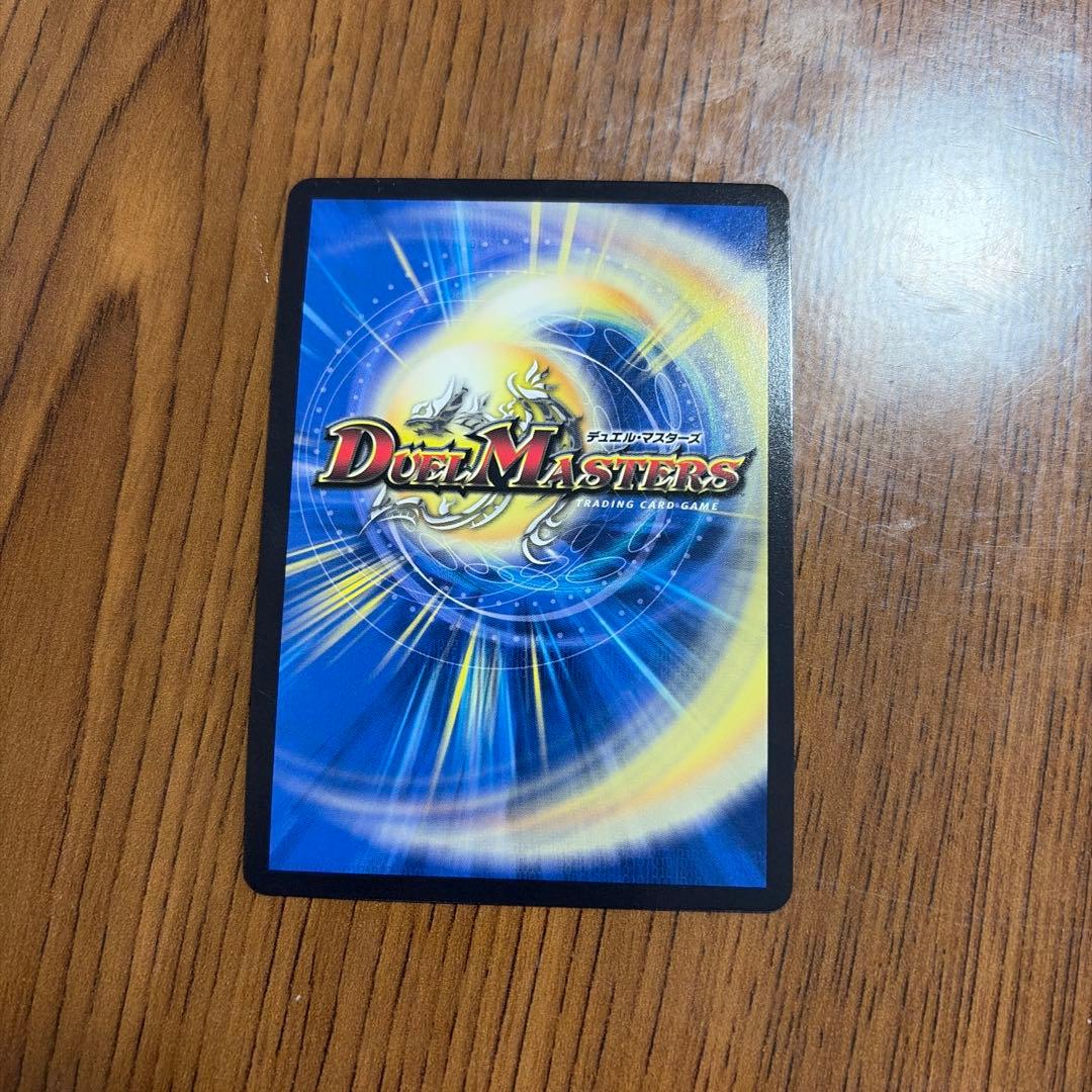龍風混成　ザーディクリカ　金トレジャー