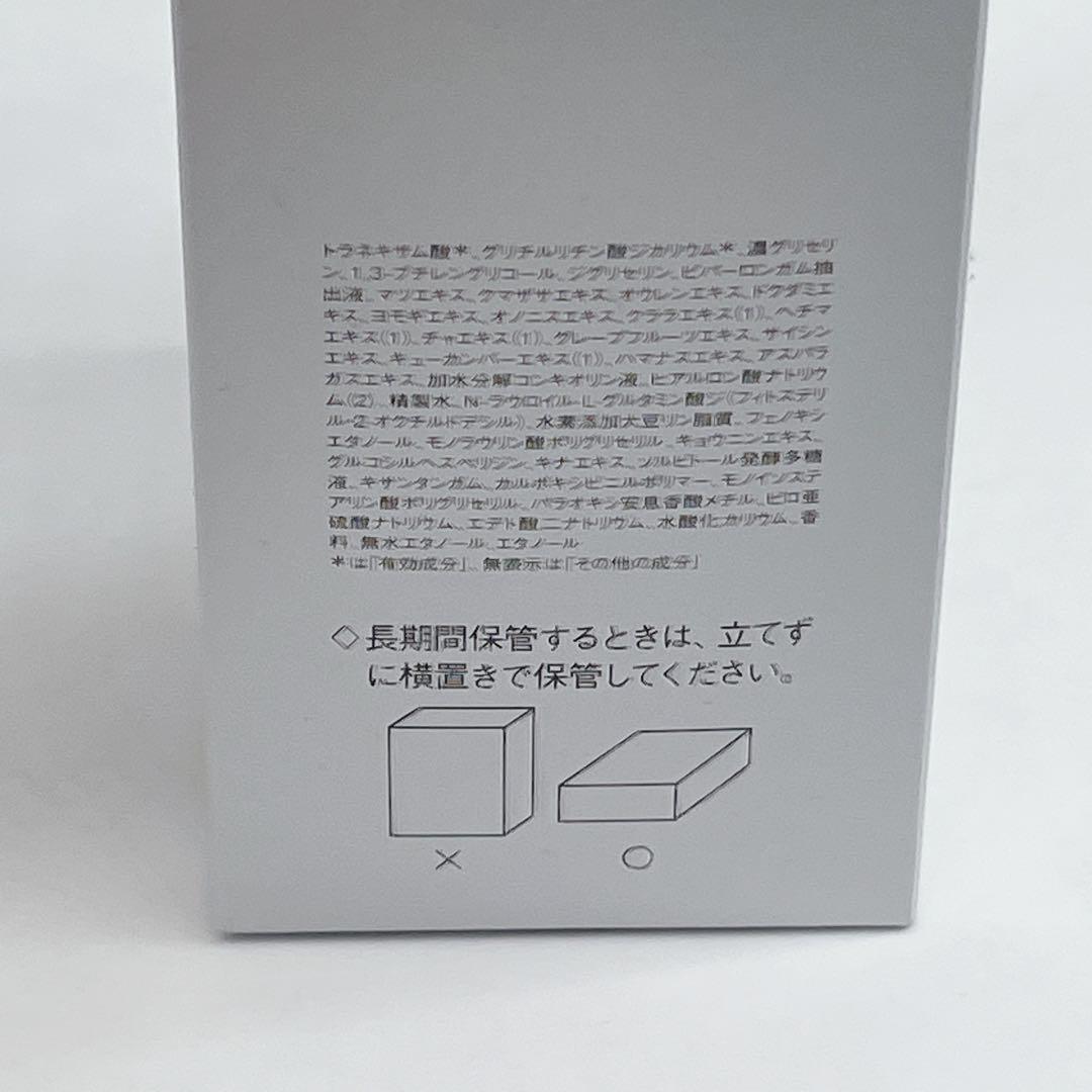 新品 CPコスメ ソワーニュ ホワイトシフト メラノクリスタルモイストマスクcb