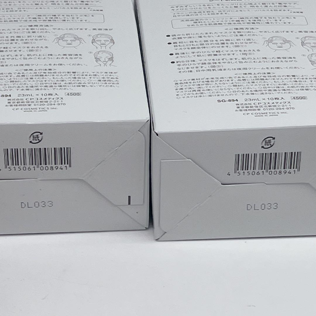新品 CPコスメ ソワーニュ ホワイトシフト メラノクリスタルモイストマスクcb