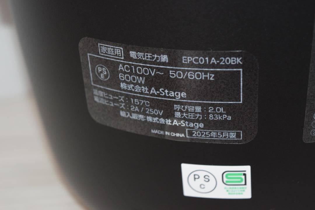 未使用品　Re:De Pot 電気圧力鍋 EPC01A-20 ２０２５年製 黒