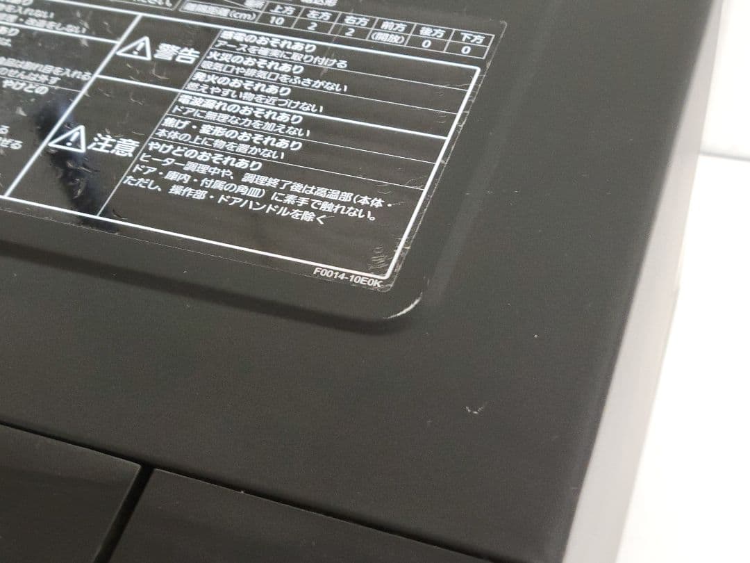 Panasonic オーブンレンジ エレック NE-MS261-K 2015年製