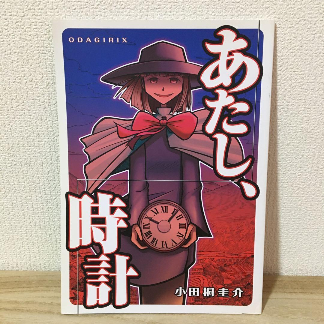 オダギリックス　小田桐圭介短編集　同人誌　まとめ売り